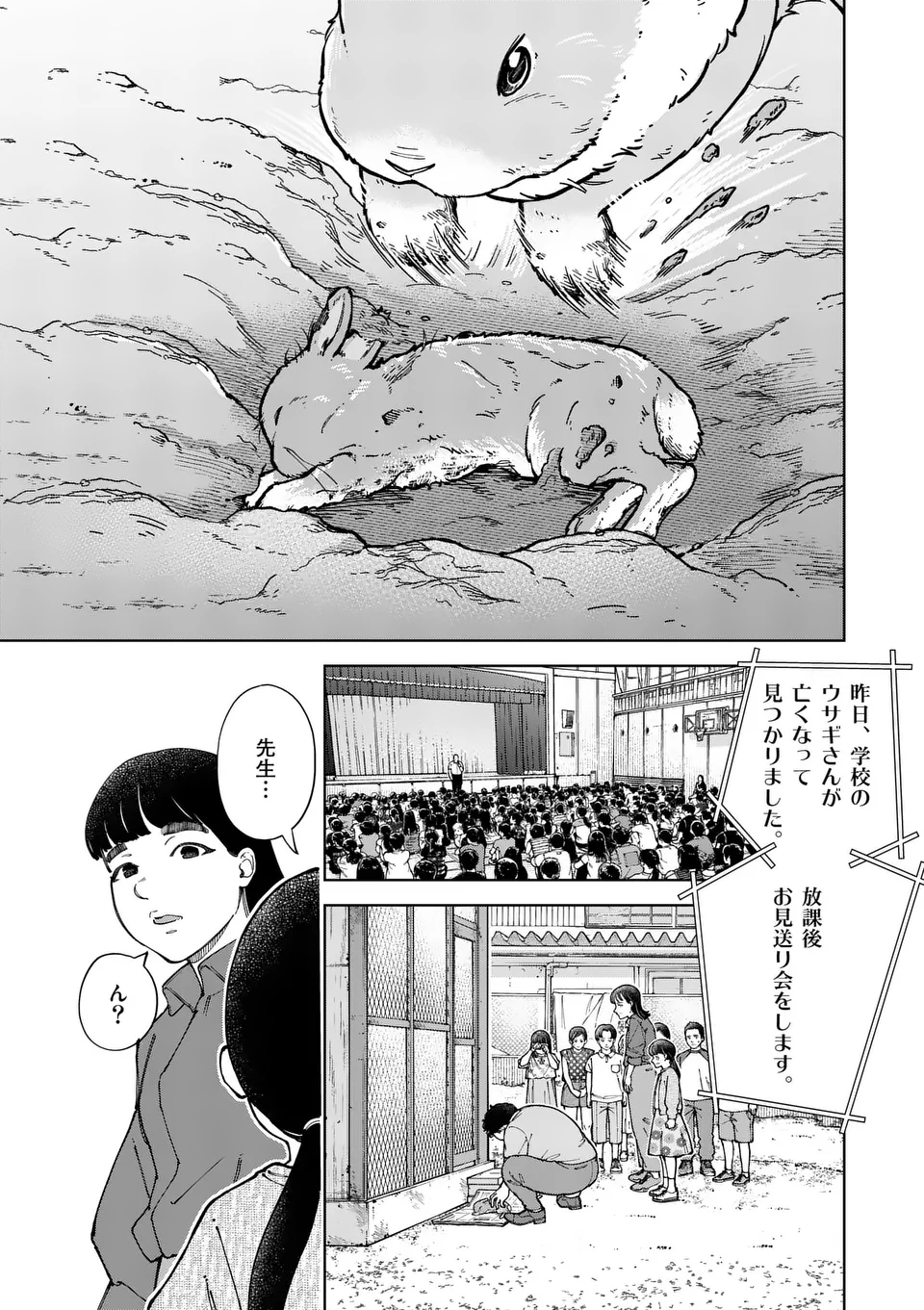 Zenbu Sukutte Yaru - Chapter 41 - Page 6